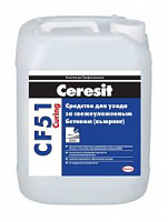 Средство для ухода за бетоном CeresitCF 51/10 Кьюринг, 10л